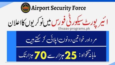 Airport Security Force Jobs Online Apply - ASF Jobs 2024