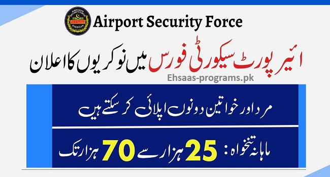 Airport Security Force Jobs Online Apply - ASF Jobs 2024