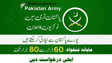 Army Online Apply in Pakistan 2023 | Join Pak Army As a Captain