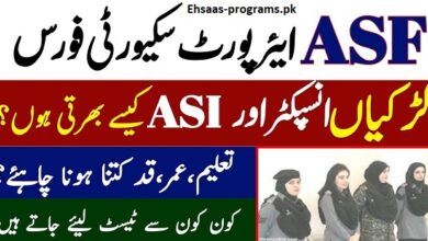 ASF Jobs Online Apply - Airport Security Force Jobs for Females