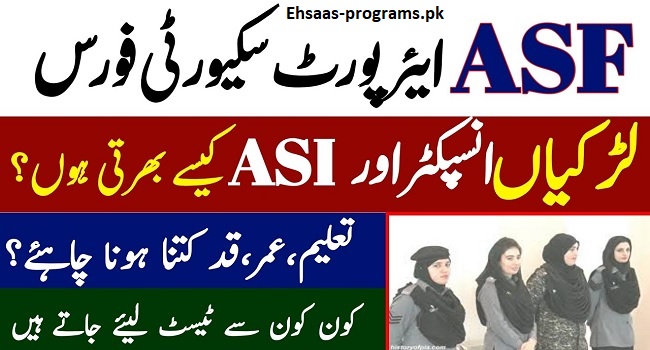 ASF Jobs Online Apply - Airport Security Force Jobs for Females