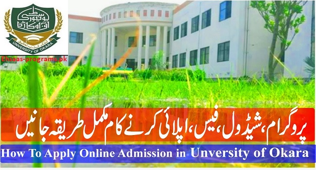 University of Okara Apply Online Admission 2024 for All Programs