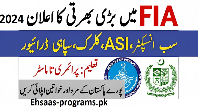 FIA Jobs Online Apply [2024] New Vacancies for Males & Females