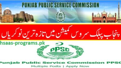 PPSC JOBS Advertisement in Punjab Apply Online [2024]