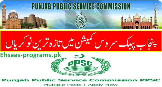 PPSC JOBS Advertisement in Punjab Apply Online [2024]