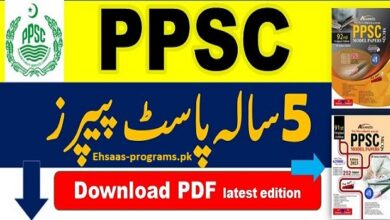 PPSC Past Papers by Imtiaz Shahid PDF Free Download [2024]