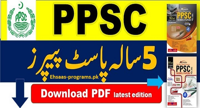 PPSC Past Papers by Imtiaz Shahid PDF Free Download [2024]