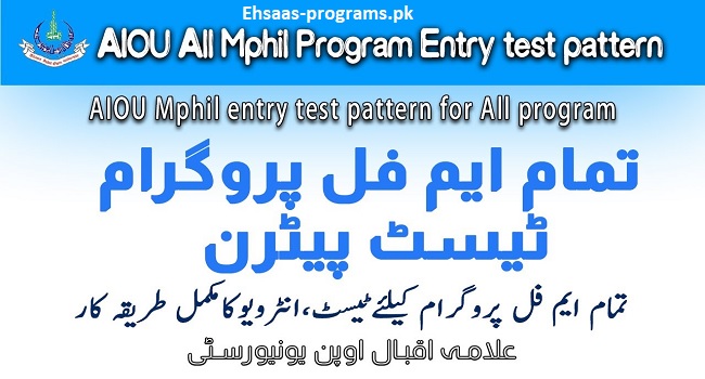 AIOU M PHIL Program Admission 2024 Application Form Apply