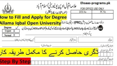 AIOU Degree Apply Online Challan Form by Roll Number 2024