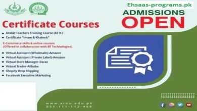 AIOU Certificate Courses for Males & Females - Online Apply 2024