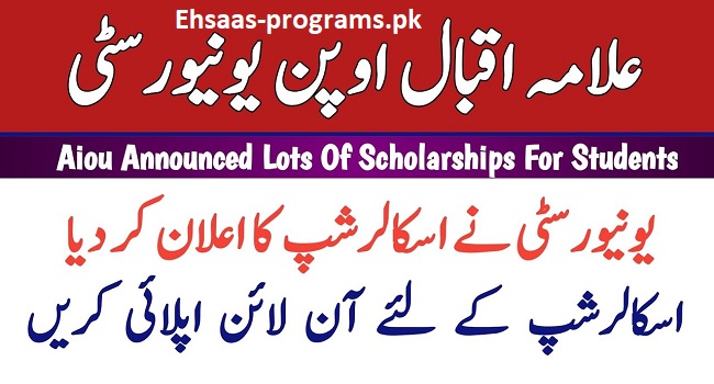 AIOU Scholarship 2024 for Needy Students - Apply Now