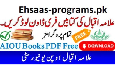 AIOU PDF Books Free Download for All Programs [2024]