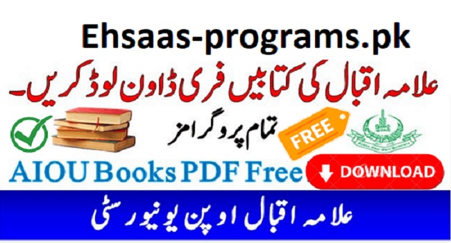 AIOU PDF Books Free Download for All Programs [2024]