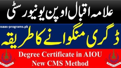 AIOU Apply for Degree Challan Form [2024] Online Apply