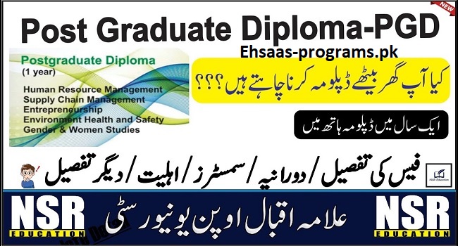 AIOU Diploma Courses PG and Certificate Admission 2024 Apply