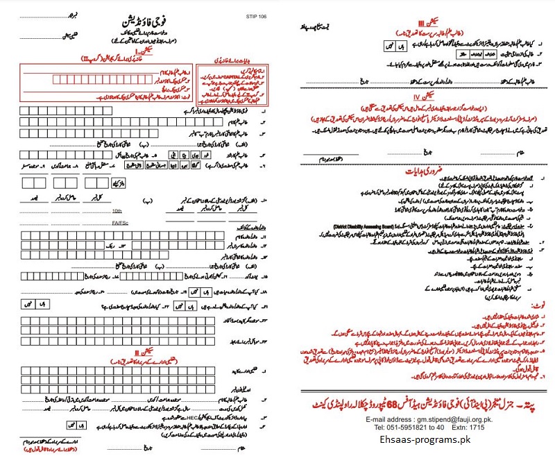 Fauji Foundation Scholarship for Undergraduate Students 2024