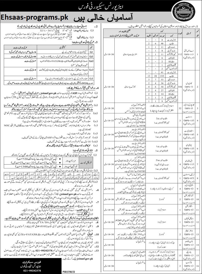 Airport Security Force Jobs Online Apply - ASF Jobs 2024