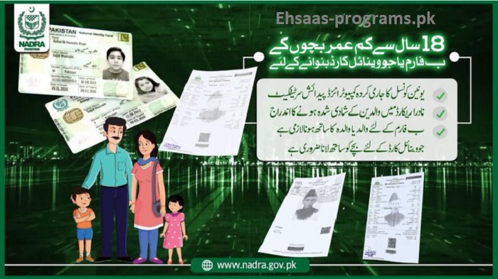 How To Apply NADRA B-Form (CRC), Required Documents [2024]