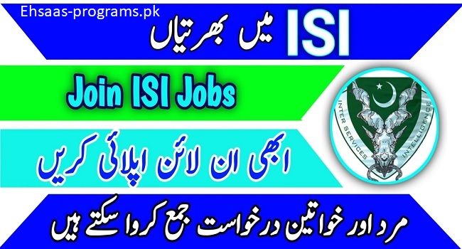 ISI Jobs 2024 in Pakistan -  Application Form, Apply Online Now!