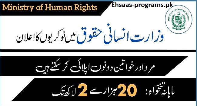 Ministry of Human Rights Jobs Online Apply 2024 in Pakistan