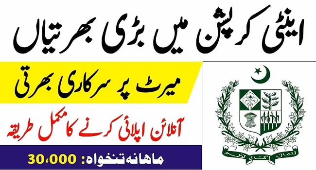 Anti Corruption Jobs in Pakistan Online Apply 2024 Advertisement