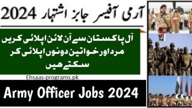 Army Jobs 2024 Advertisement (Matric, Middle) Apply Online