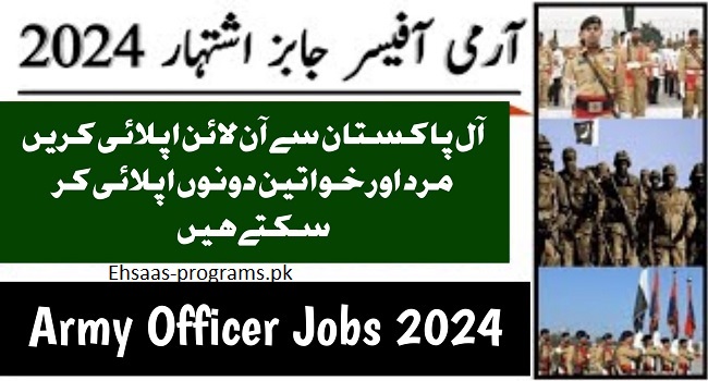 Army Jobs 2024 Advertisement (Matric, Middle) Apply Online