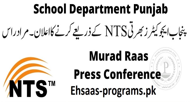 NTS Educators Jobs 2024 NTS Application Form Apply Online