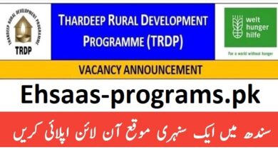 TRDP Jobs (Thardeep Rural Development Programme) 2024 Apply