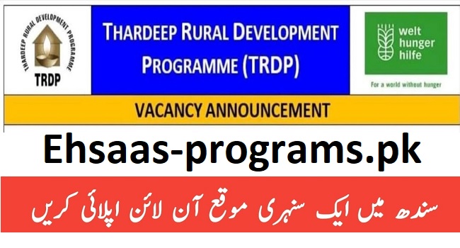 TRDP Jobs (Thardeep Rural Development Programme) 2024 Apply