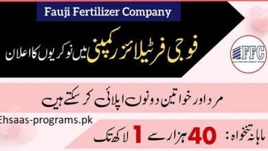 FFC Jobs - Fauji Fertilizer Apprenticeship 2024 Online Apply