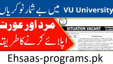 Virtual University Jobs 2024 in Pakistan Apply Online