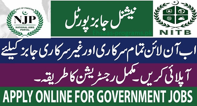 National Job Portal 2024 Apply Online Ι Jobs In Pakistan