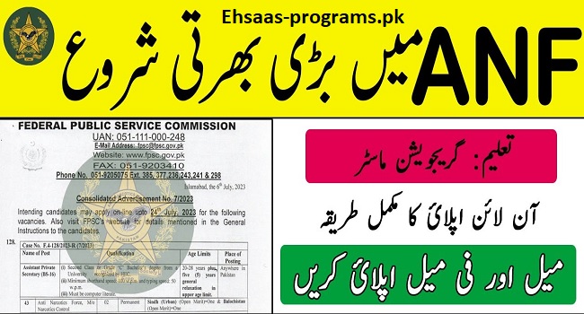 ANF Jobs 2024 Advertisement Online Apply from All Over Pakistan