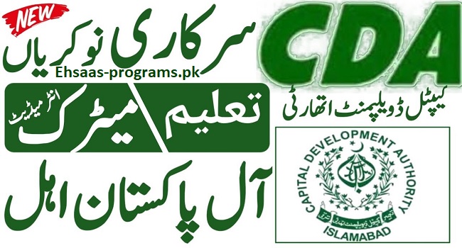 CDA Jobs 2024 Advertisement in Islamabad, Pakistan Apply Online