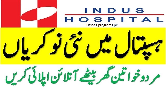 Indus Hospital Karachi Jobs 2024 in Pakistan Online Apply