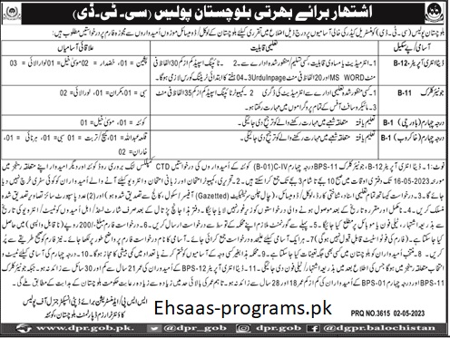 CTD Jobs Punjab Police in Pakistan for Males & Female's [2024]