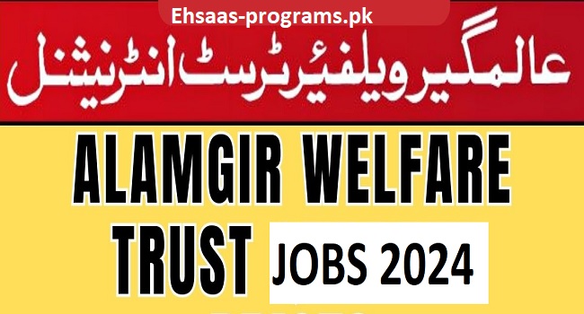 Alamgir Welfare Trust jobs in Karachi, Salary, Applying Method