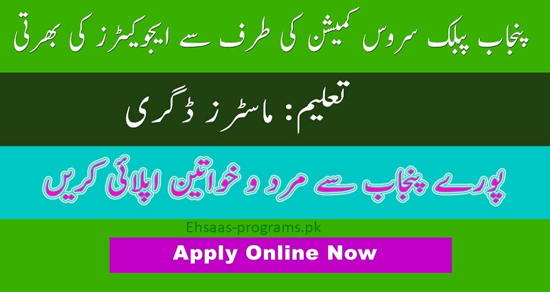 Punjab Educators Jobs 2024 Advertisement, Apply Online