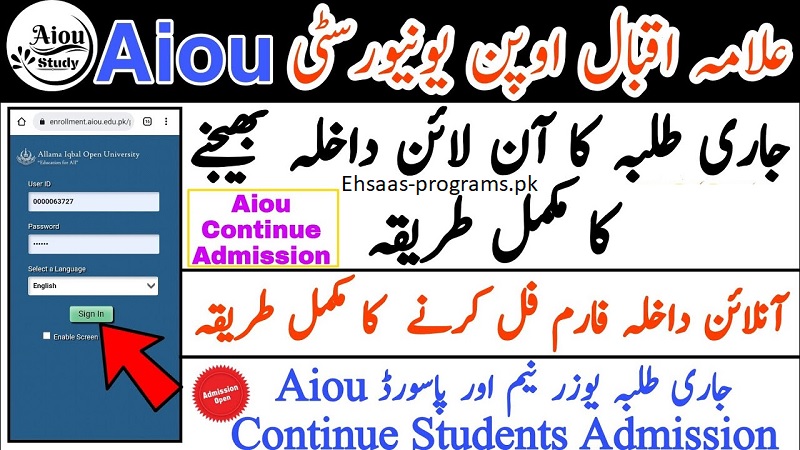 AIOU Online Admission For Continue Students 2024 Apply