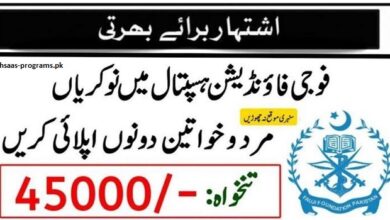 Fauji Foundation Hospital Jobs (2024) Online Apply in Pakistan