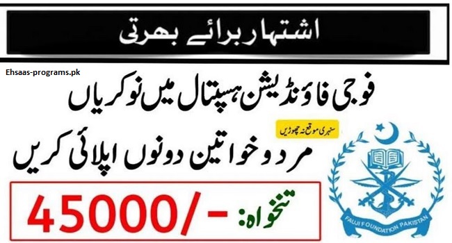 Fauji Foundation Hospital Jobs (2024) Online Apply in Pakistan 