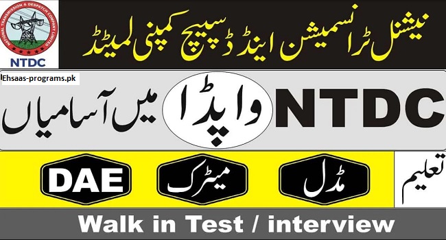 NTDC Jobs 2024 Online Apply for Latest Advertisement in Pakistan