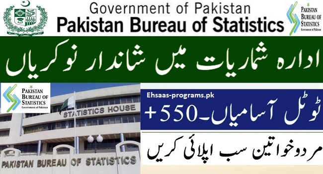 PBS Jobs 2024 – Pakistan Bureau of Statistics Online Apply