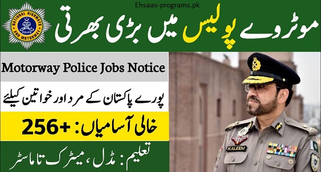 Motorway Police Jobs 2024 Advertisement, Online Apply 