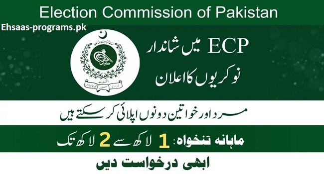 ECP Jobs (Election Commission of Pakistan) 2024 Online Apply