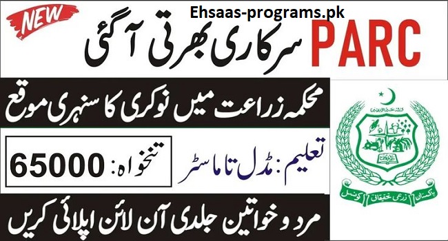 PARC Jobs (Pakistan Agricultural Research Council) 2024 Apply