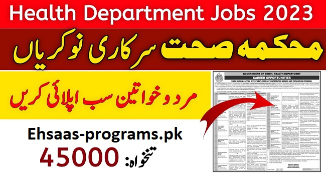 Health Department Jobs 2024 in Pakistan Apply Online 