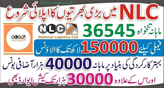 NLC Jobs 2024 Advertisement (National Logistics Cell) Apply