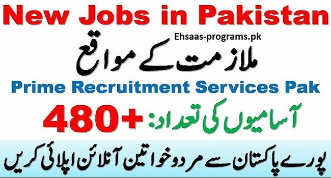 PRSP Jobs (Punjab Rural Support Program) 2024 Apply Online